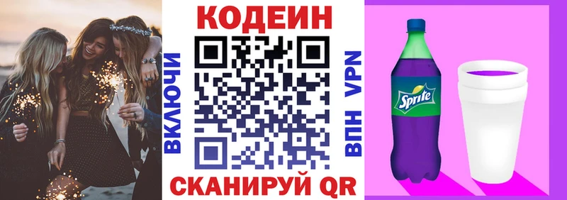 Кодеиновый сироп Lean напиток Lean (лин)  shop Telegram  Старая Русса  цена наркотик 