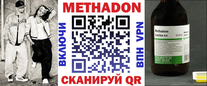 МЕТАДОН methadone  что такое наркотик  кракен зеркало  Старая Русса 