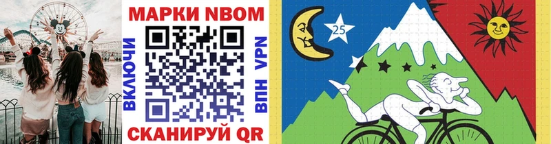 Марки NBOMe 1,8мг  Старая Русса 